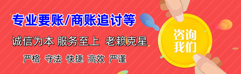 乌鲁木齐要账公司